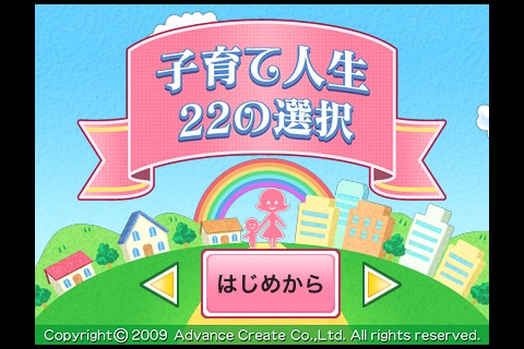 HOKEN ICHIBA Kosodate Jinsei