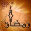 RAMADAN The Holy Month of Islam