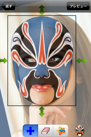 Mask your face Lite screenshot 2