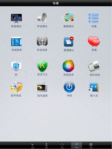 康佳智控HD screenshot 3