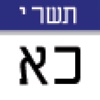 Hebrew Date