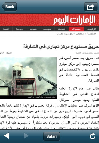 Akhbar - أخبار الدار screenshot 3