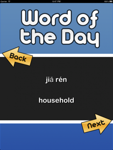 Mandarin (Chinese) Word of the Day (FREE) screenshot 2