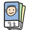 유아용 한영 단어장