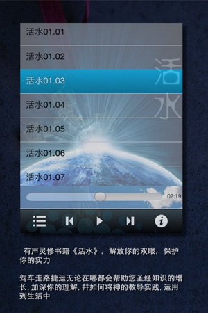 (有聲音樂故事) 活水 - Living Water(圖2)-速報App