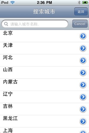 China City(圖4)-速報App