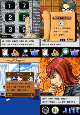 미녀변호사세리킴 screenshot-4