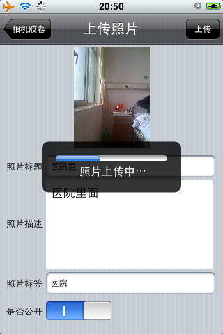 又拍网 for iPhone screenshot 2