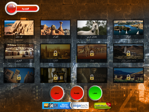 Arabian Puzzle_Lite Version screenshot 3