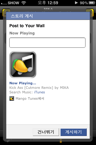 Mango Tunes (Music Player) screenshot 3
