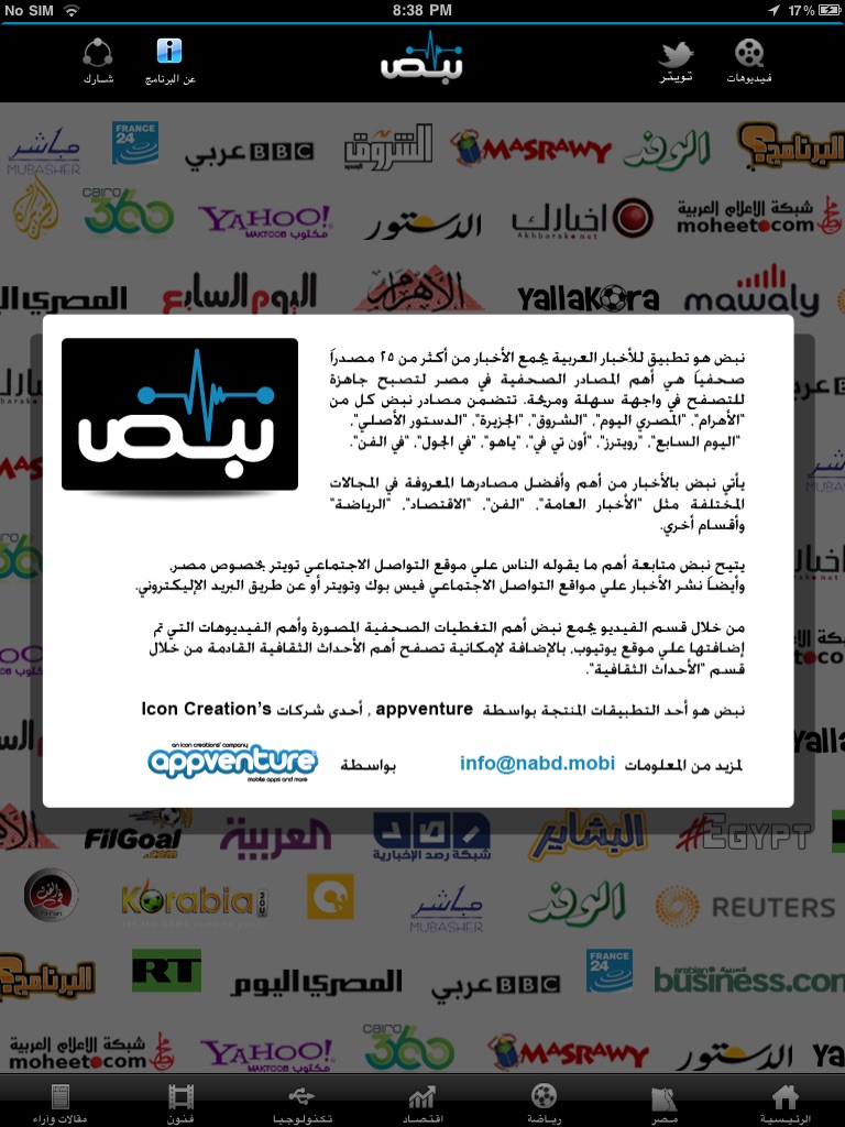 Nabd News نبض الاخبار screenshot 2