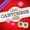 Play and Learn Cantonese Chinese (Intermediate) - The Game