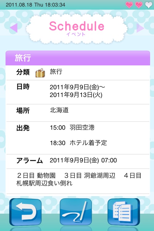 ポケポン Lite 神宮寺菜穂子