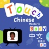 Touch Chinese BODY