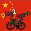 play2learn Chinese HD