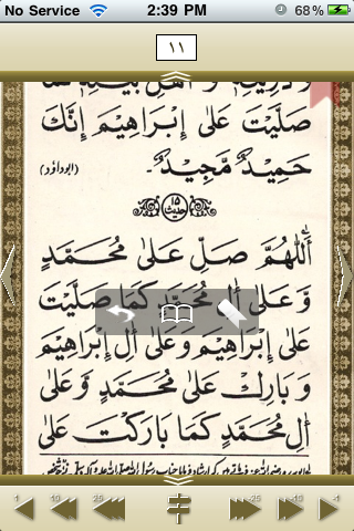 40 Salat & Salam screenshot 4