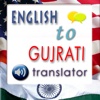 English to GujaratiTalking Phrasebook