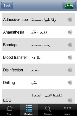 Pocket Translator SELECT screenshot-4