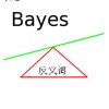 Simpli Bayes