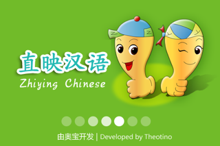 直映汉字-动画学中文- Learning Chinese Essentials Liteのおすすめ画像5