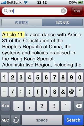 Chinese Constitution