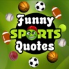 Funny Sports Quotes