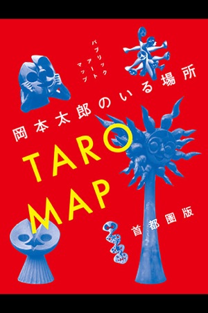 TARO MAP (A metropolitan area version)(圖1)-速報App