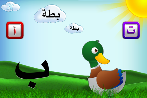 حروف وكلمات -Arabic Letters and Words screenshot 2