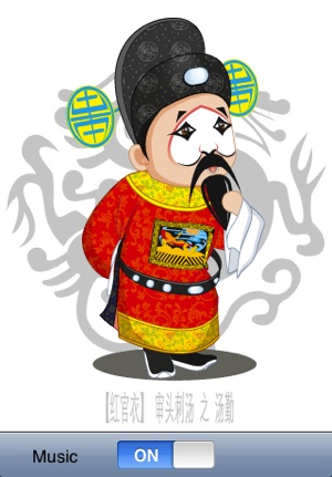 Beijing Opera Cartoon Lite(圖1)-速報App