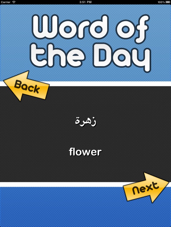 Arabic Word of the Day (FREE)