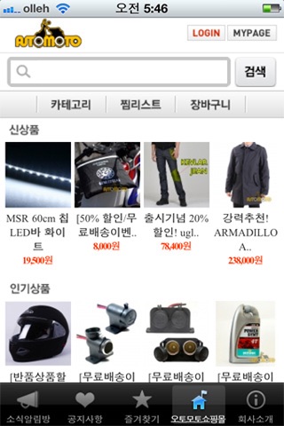 오토모토 screenshot-4