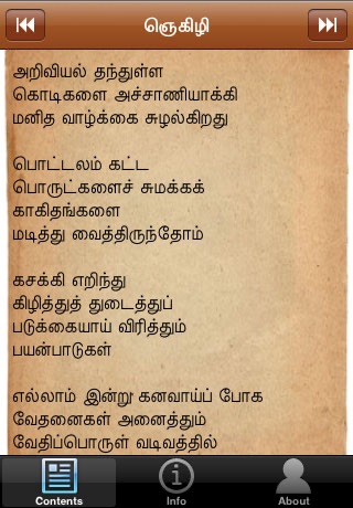 i Tamil Book screenshot 2