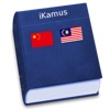 iKamus Melayu - Cina