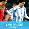 Little Messi Dojo Yaburi