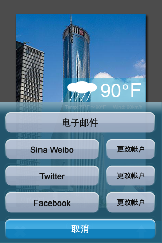 FSTianQi screenshot 4