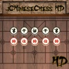 iChinese Chess HD