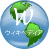 Wiki Japanese