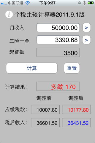 TaxCompareCalculator screenshot 4