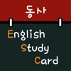 English Studycard - Verb