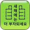 문자은행-문자로 이어지는 세상