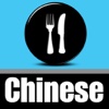 Foodie Flash: English to Chinese (Simplified)