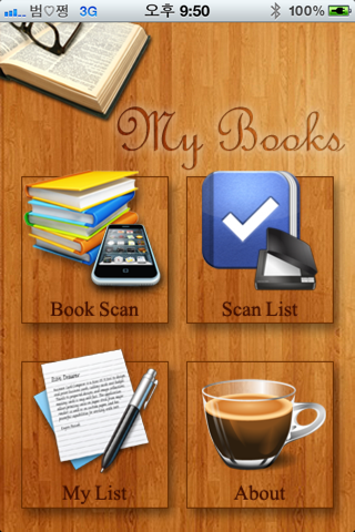 MyBooks screenshot 2