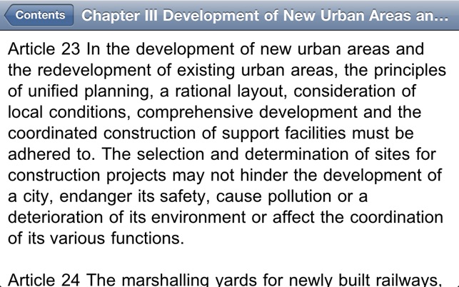 City Planning Law of the People's Republic of C...(圖5)-速報App