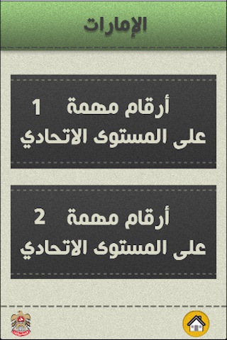 بوابة الامارات screenshot-3