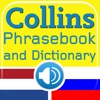 Collins Dutch<->Russian Phrasebook & Dictionary with Audio