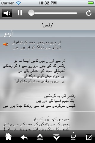 Noon Meem Rashed App