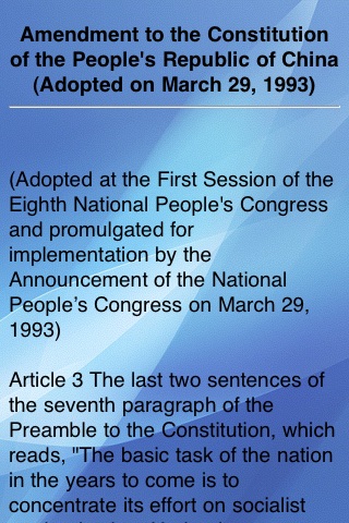 Chinese Constitution screenshot-4