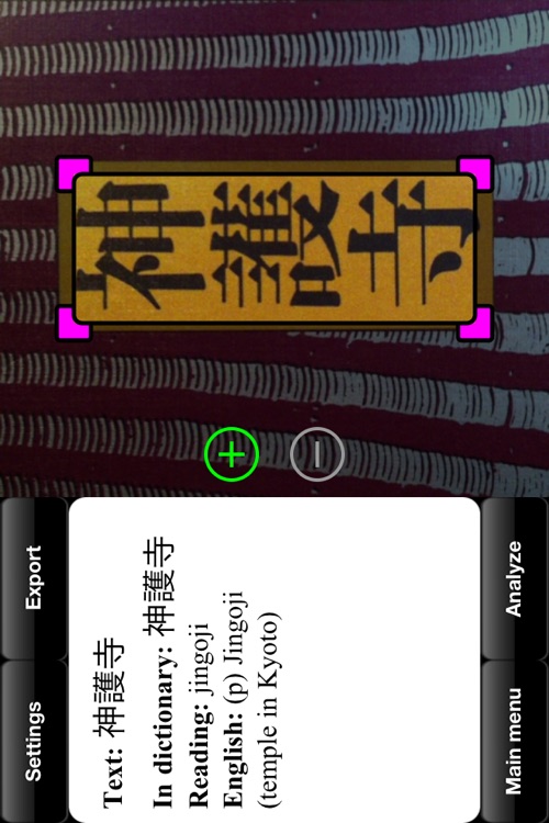 Japan Goggles screenshot-3