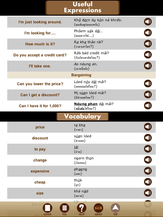 Speaking Thai in a Flash FREE(圖5)-速報App