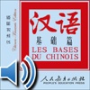 les bases du chinois